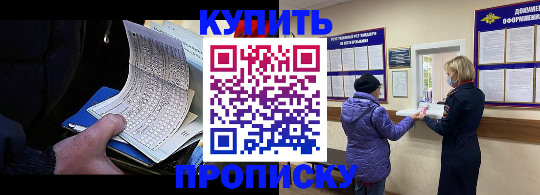 временная прописка в Дагестане