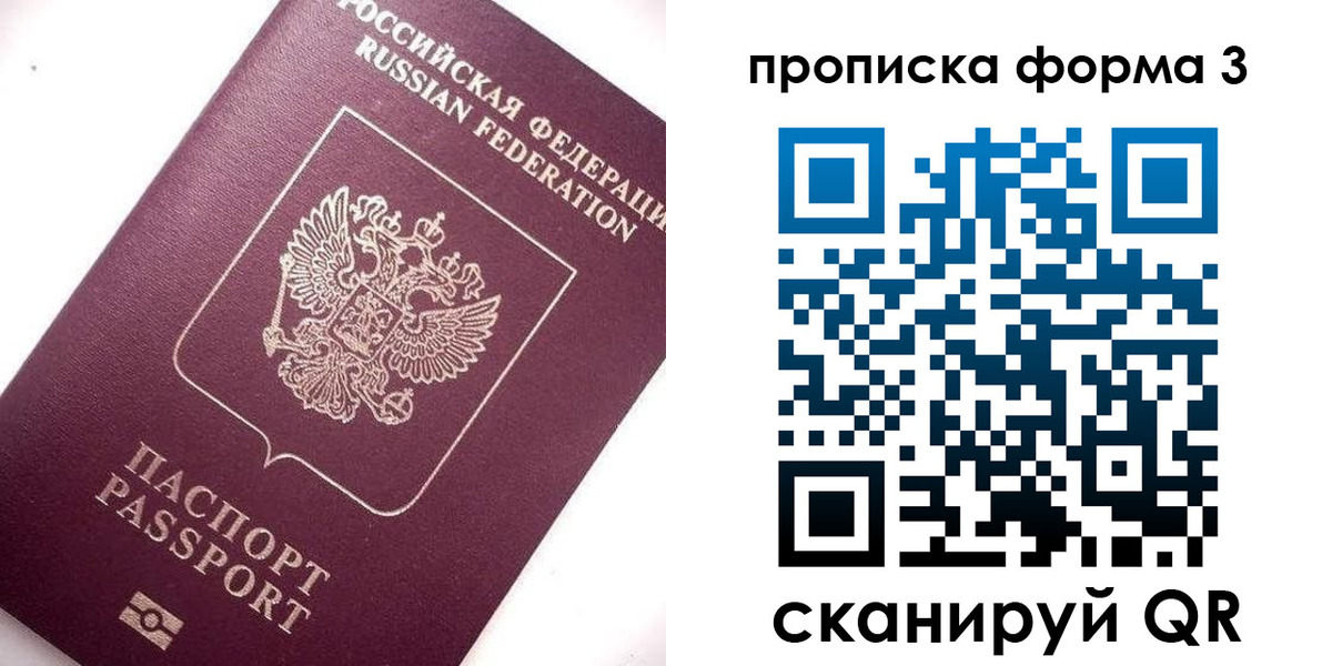 прописка регистрация в Дагестане