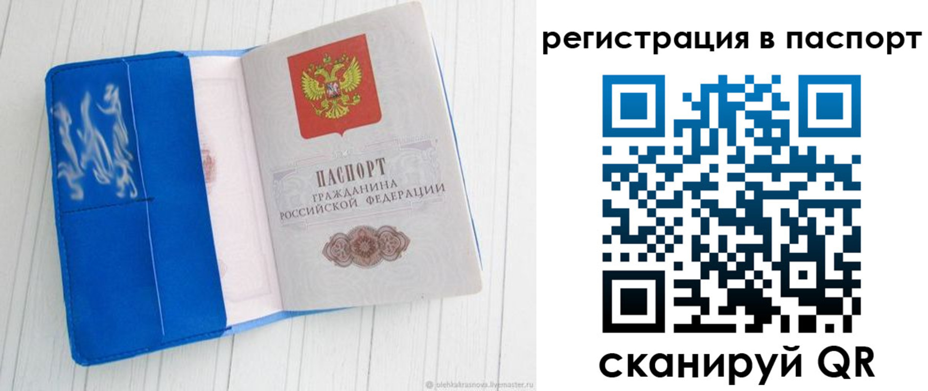 регистрация для школы в Дагестане