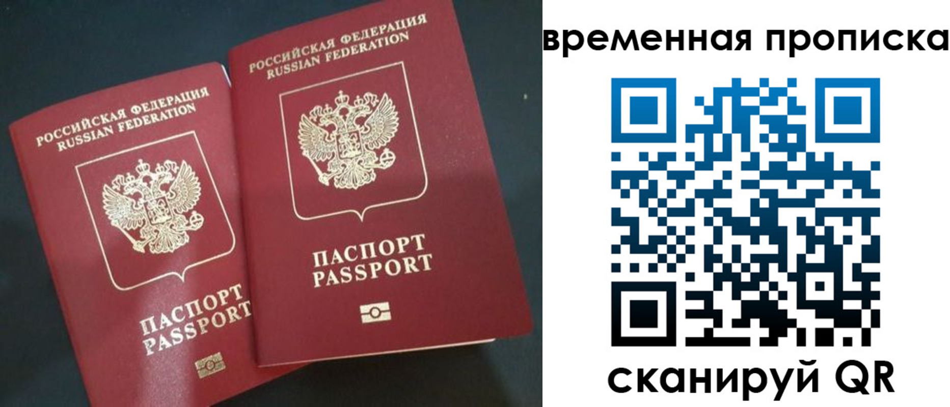 временная регистрация в Дагестане