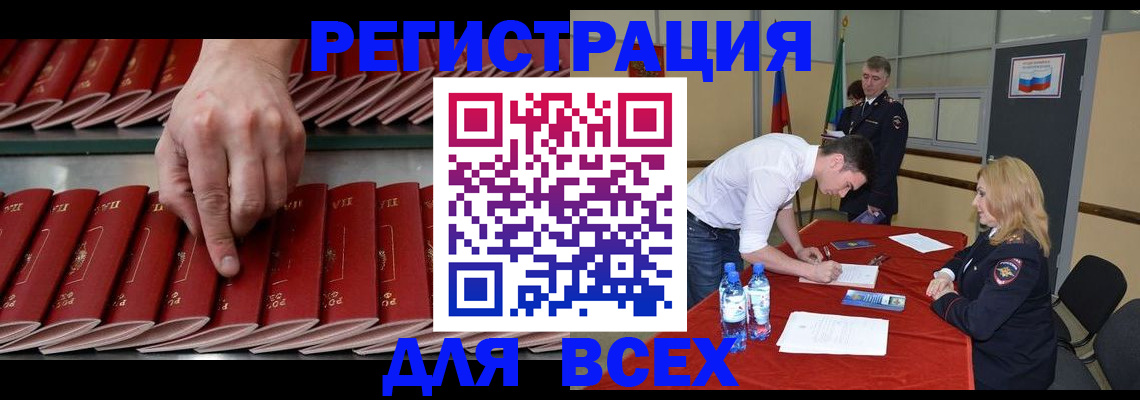 регистрация для дет. сада в Дагестане