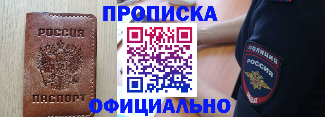 прописка ребенка в Дагестане
