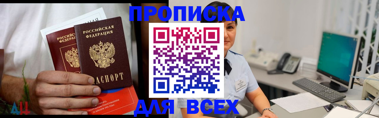 временная регистрация поиск в Дагестане