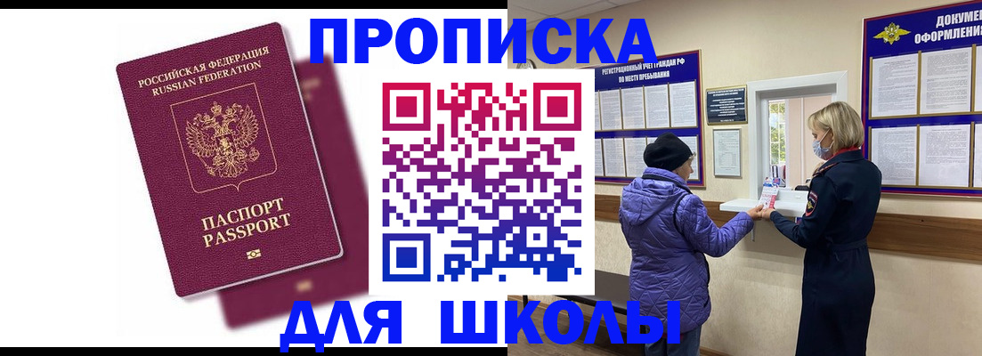 купить прописку в Дагестане