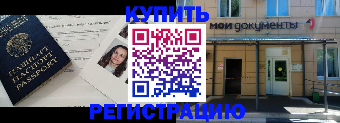 временная регистрация собственник в Дагестане