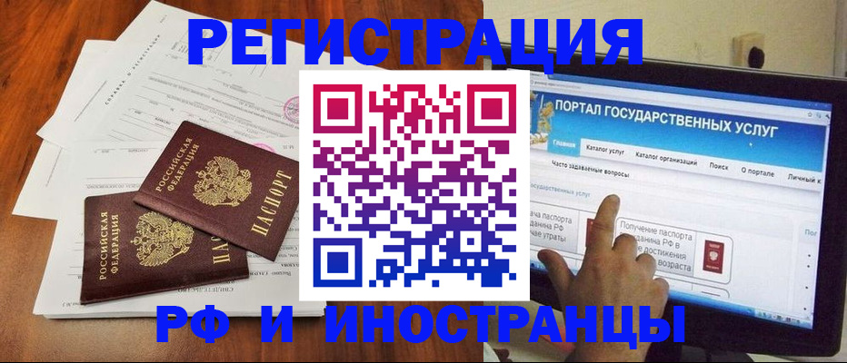 прописка для работы в Дагестане