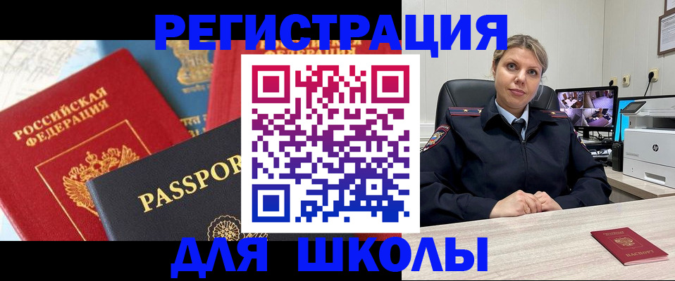 прописка для работы в Дагестане