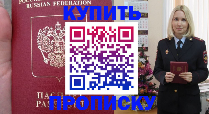 временная регистрация для школы в Дагестане