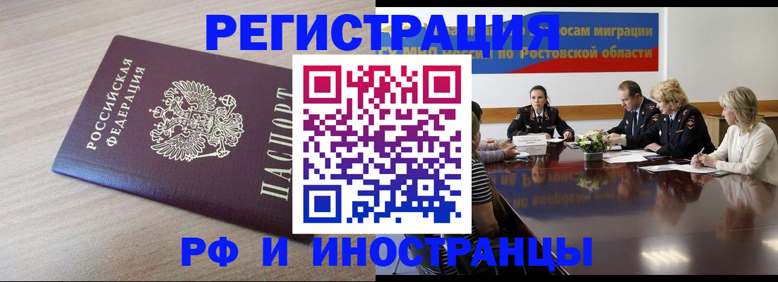 прописка законно в Дагестане