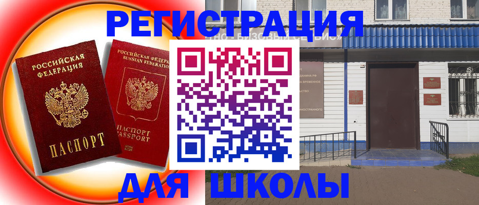 прописка штамп в Дагестане